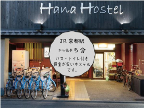  Kyoto Hana Hostel  Киото